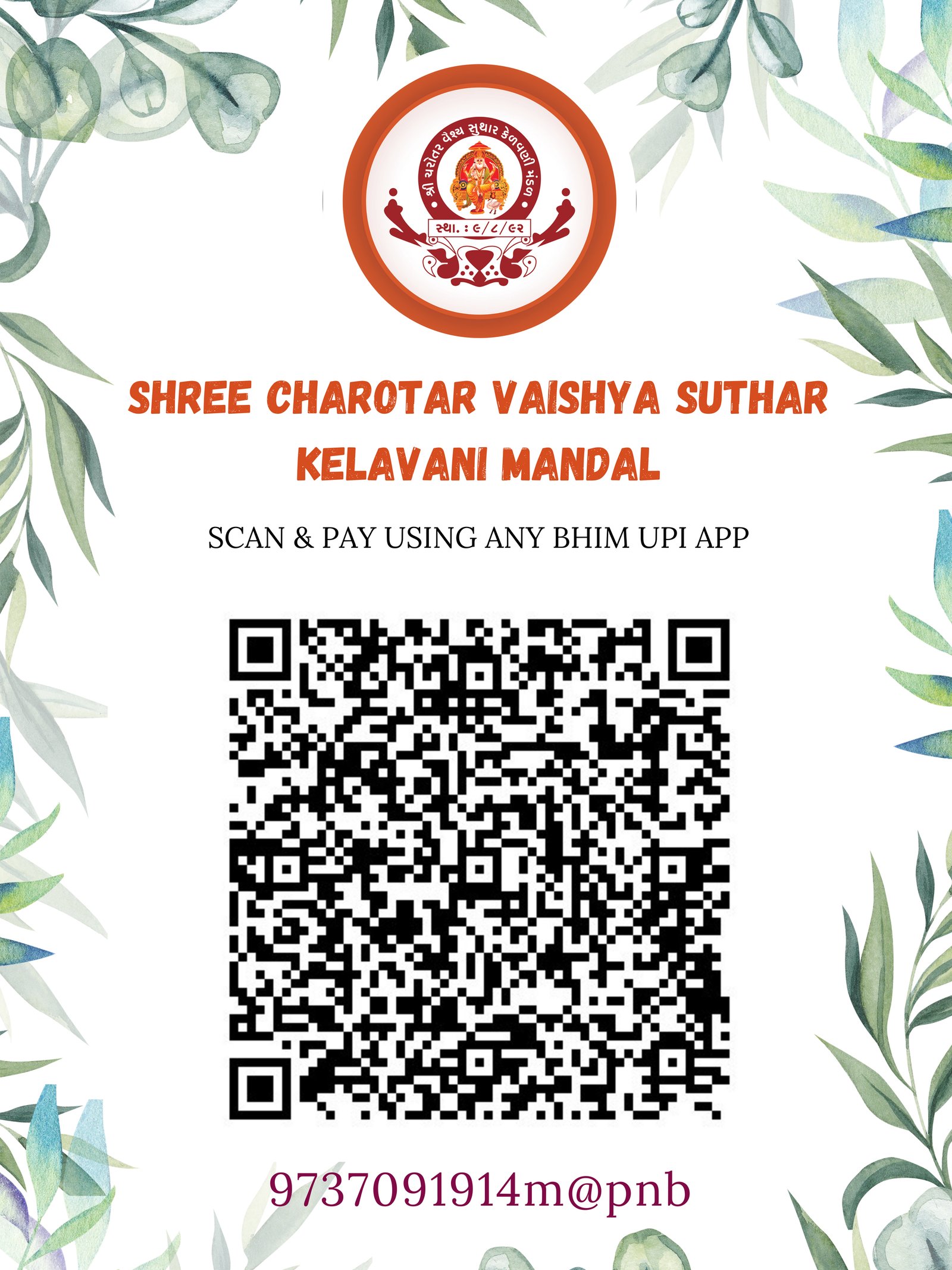Donation UPI QR Code